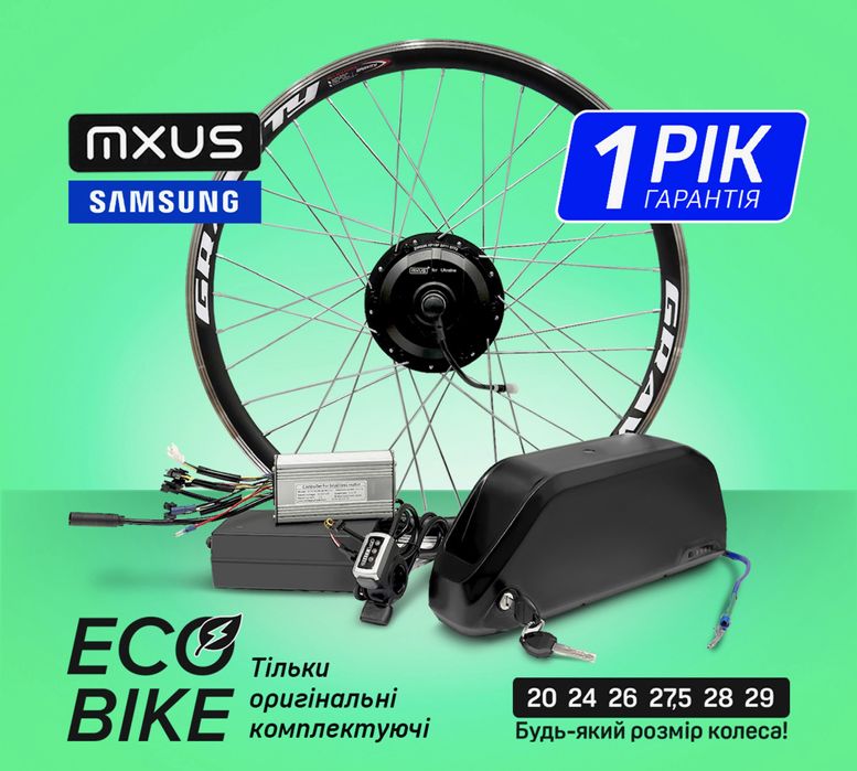 Електричний велонабір (мотор колесо) 20ah+ 20’’+