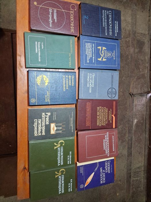 Технічна література