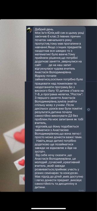 Репетитор з математики
