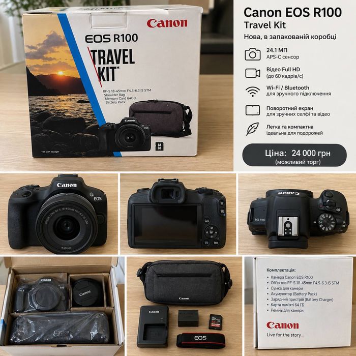 Фотоапарат Canon EOS R100