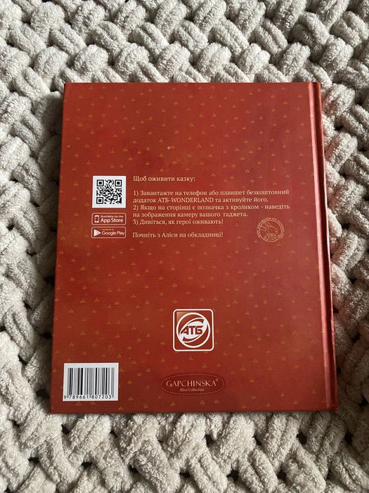 Книга «Аліса в країні див» Льюїс Керролл