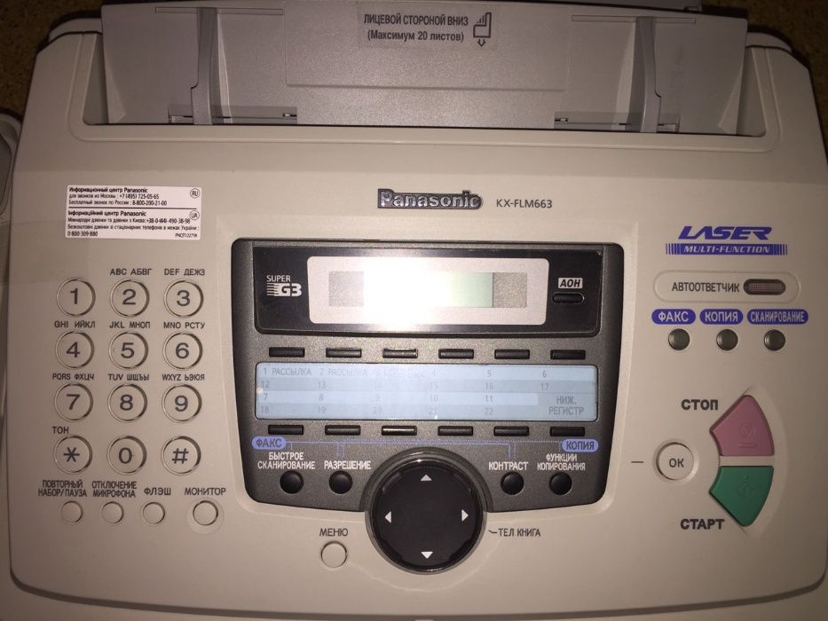 Принтер лазерный Panasonic KX-FLM663 (сканер, копир, телефон-факс)