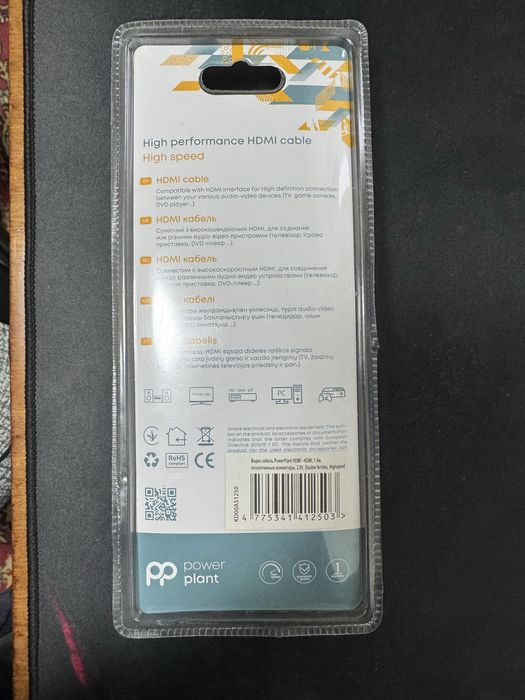 HDMI кабель 1.5 метра Power Plant