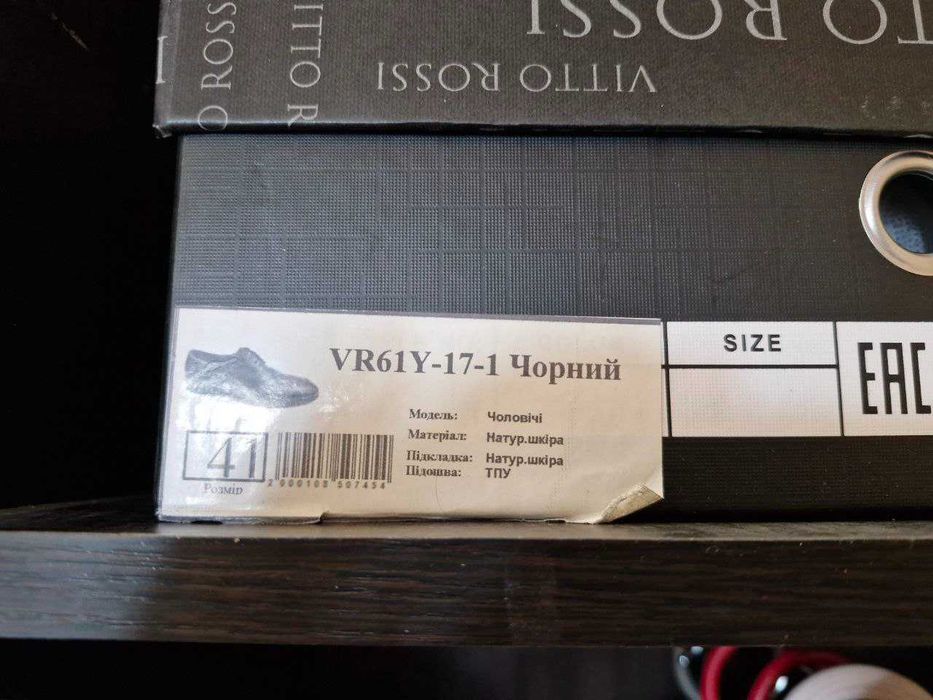 Продаю чоловічі туфлі 41 розміру