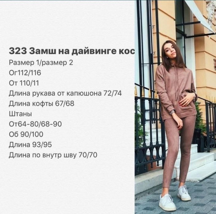 Костюм худі+лосини