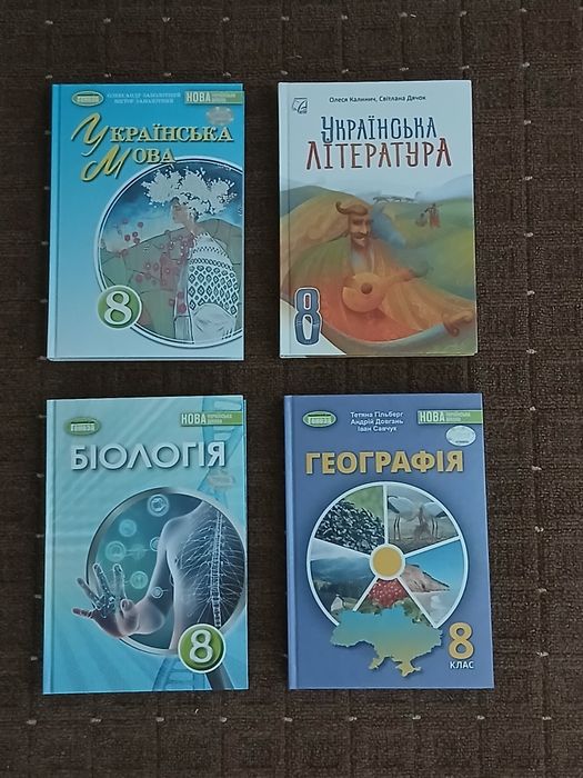Підручник 8 клас