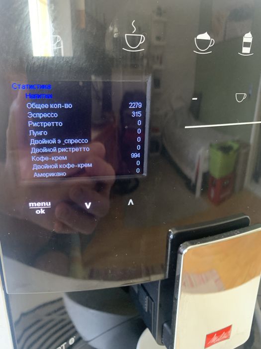 Melitta barista ts Smart(Bluetooth). Статистика-2.00.