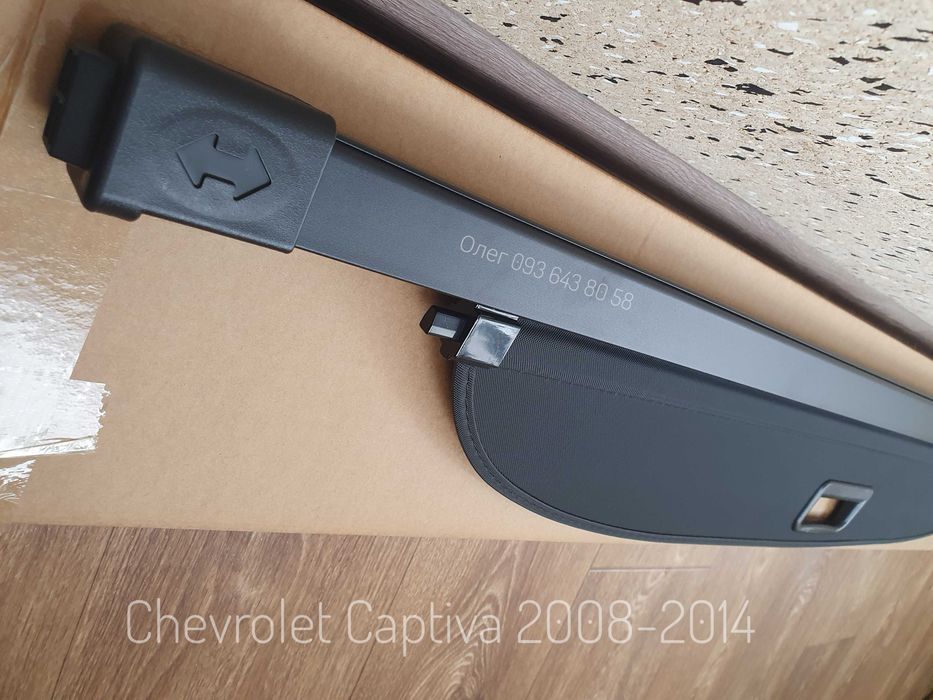 Шторка полка ролет в багажник Chevrolet Captiva Шевроле Каптива Blazer