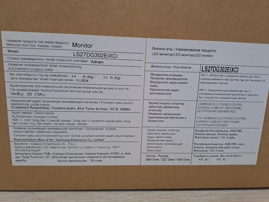 Монітор Samsung ігровий