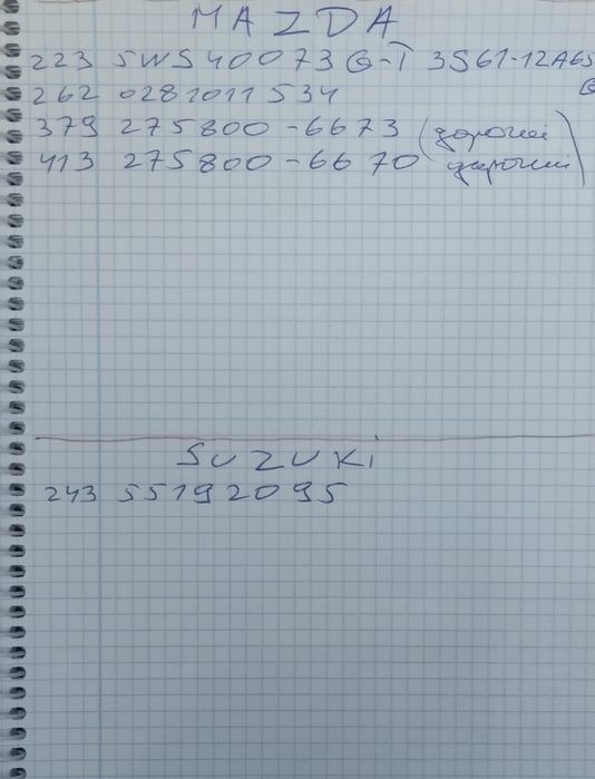 Блок управління двигуном.  ЕБУ.