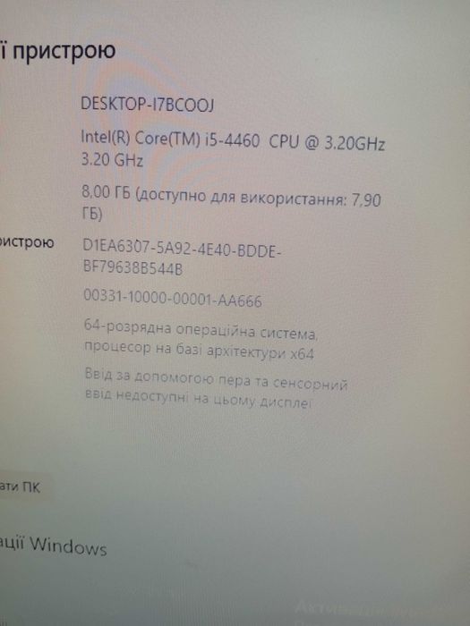 Системний блок, ПК на базі процесора Intel Core i5-4460