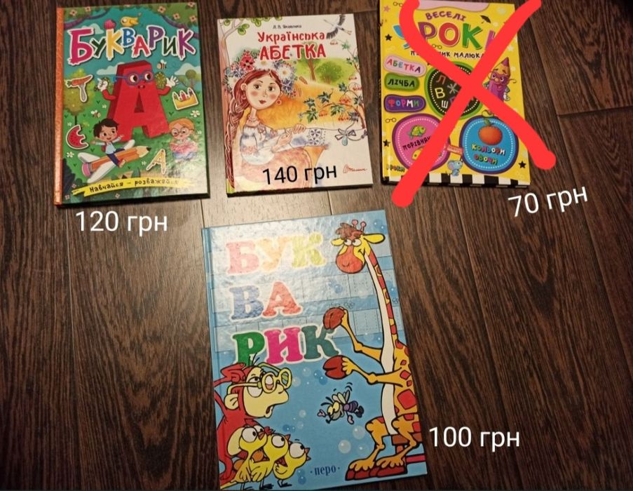 Набір книжок Букварик, Абетка, уроки вивчення літер і  кольорів