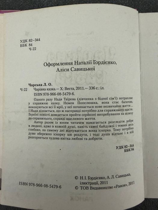 дитячі книги віддам за будь-яку ціну