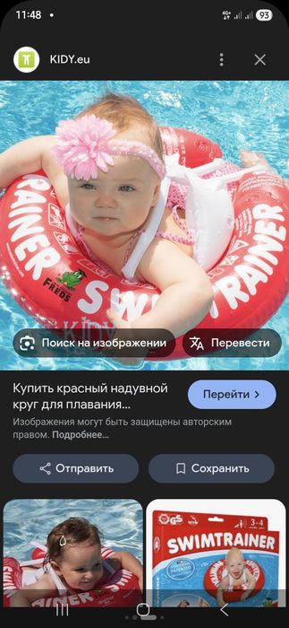 Круг для малечi .