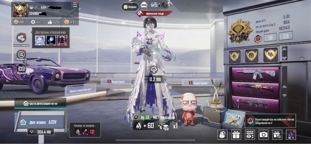 Продам аккаунт в Пабг мобайл