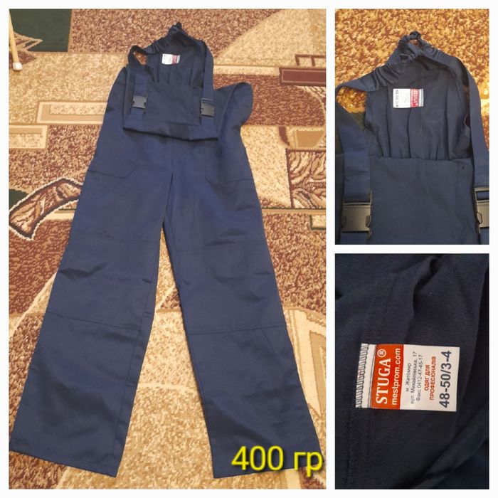 Два комбінезон, Костюм . Штани.