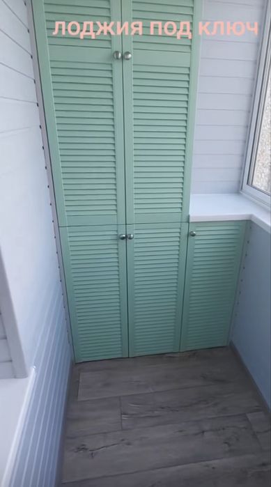 Балкон под ключ