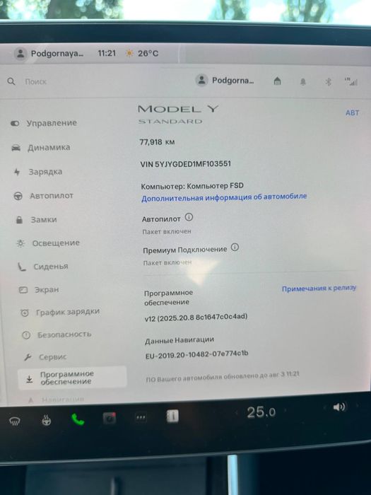 Tesla Model Y 2021 Standard Range