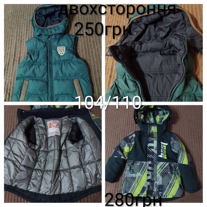 98/104/110 Хлопчик Вітровки,куртки теплі,олімпійки,жилетки,шапки