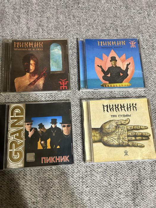 Диски CD Пикник лицензия