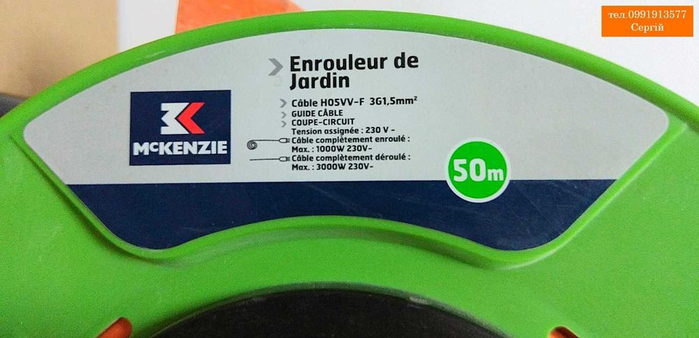 Удлинитель Переноска Mckenzie Enrouleur de Jardin 50м 3х1,5мм² Франция