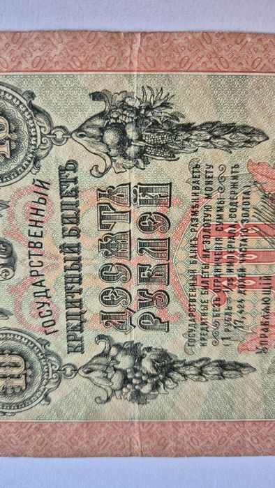 Stary banknot 10 rubli z 1909 r