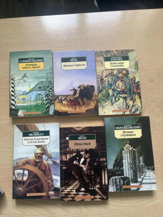 Книги комплект класики