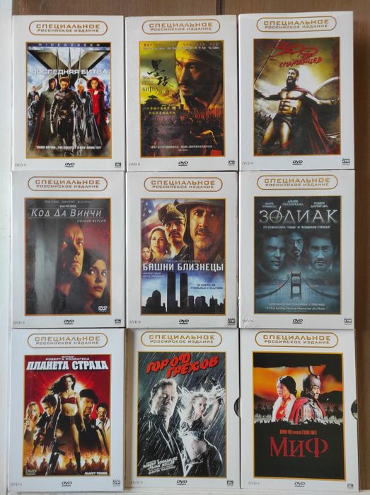 Коллекционные DVD СРИ (Специальное росс. Издание). 2: 250 грн