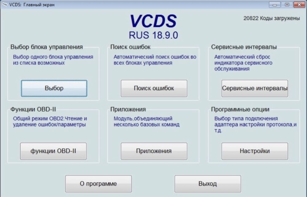 Діагностика кодування Вася діагност VAG CAN PRO Delphi