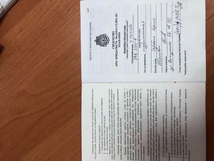 Лодка "Обь" с мотором Yamaha-30