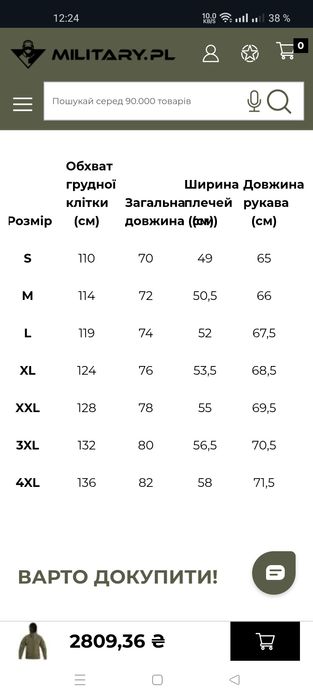 Флісова кофта M-Tac Windblock Division Gen.II
2)Ф