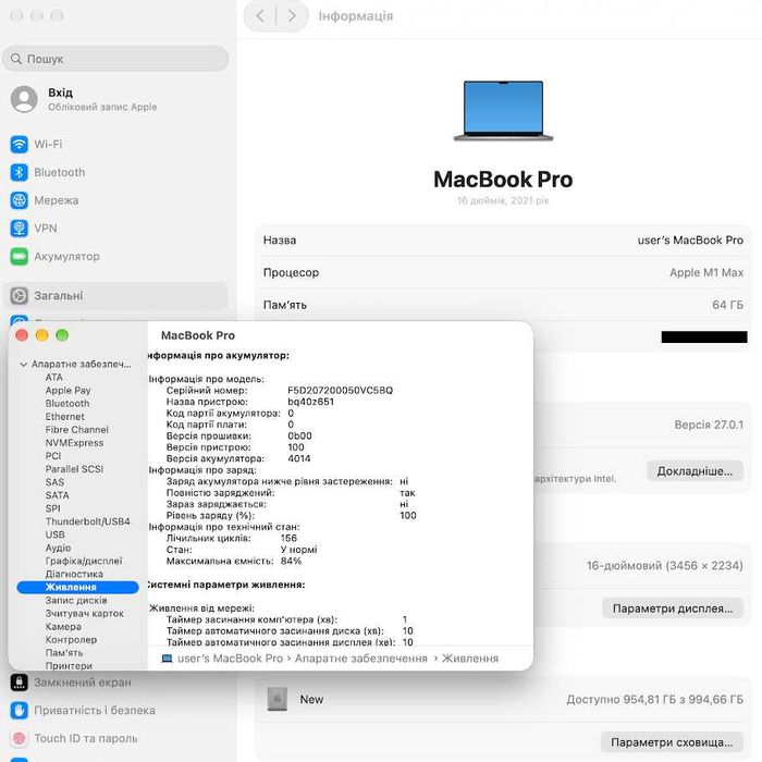 Macbook Pro 16" 2021 M1 Max (32GPU) / 64Gb DDR5 / SSD 1000Gb (код: M1548)