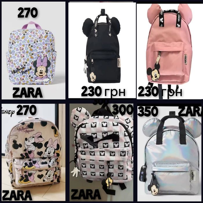 Рюкзаки для дівчаток ZARA.