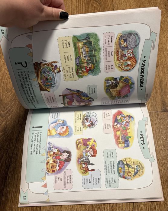 Книга «Моя перша 1000 англійських слів»