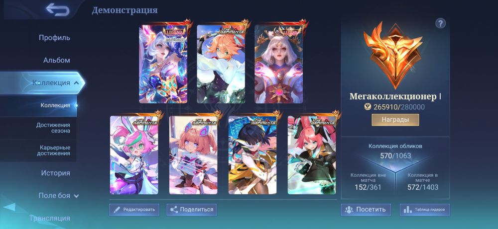 Акаунт MLBB  | Mobile Legends