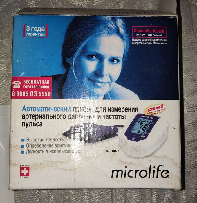 Автоматический тонометр для измерения давления и пульса Microlife