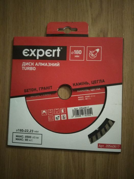 Диск алмазний, диск обрізний