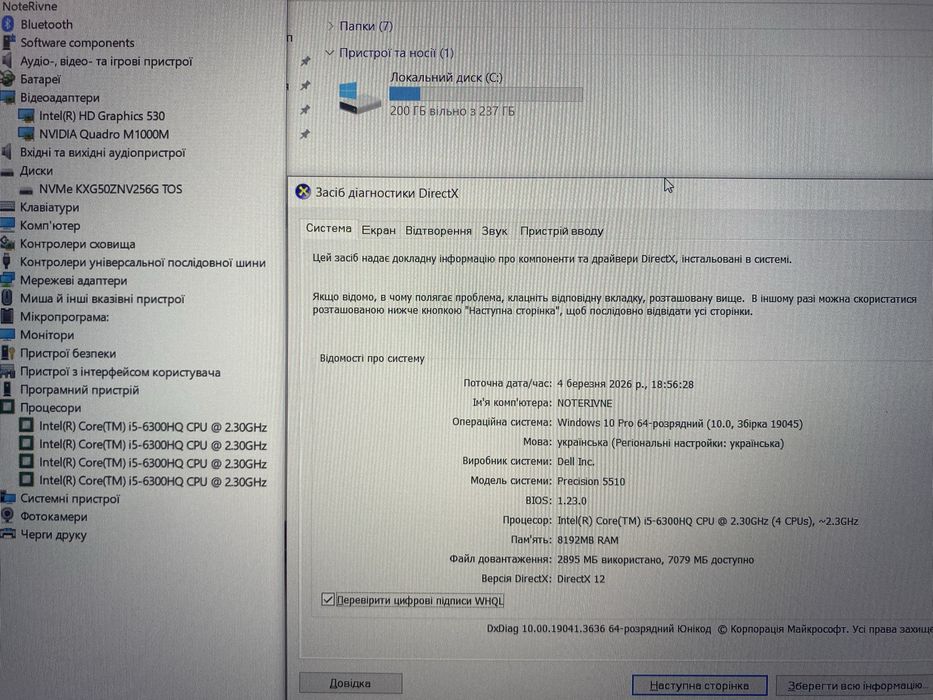 DELL XPS Precision 5510•15.6" FHD•Core i5-6300HQ•8/16•256 NVIDIA 2Gb