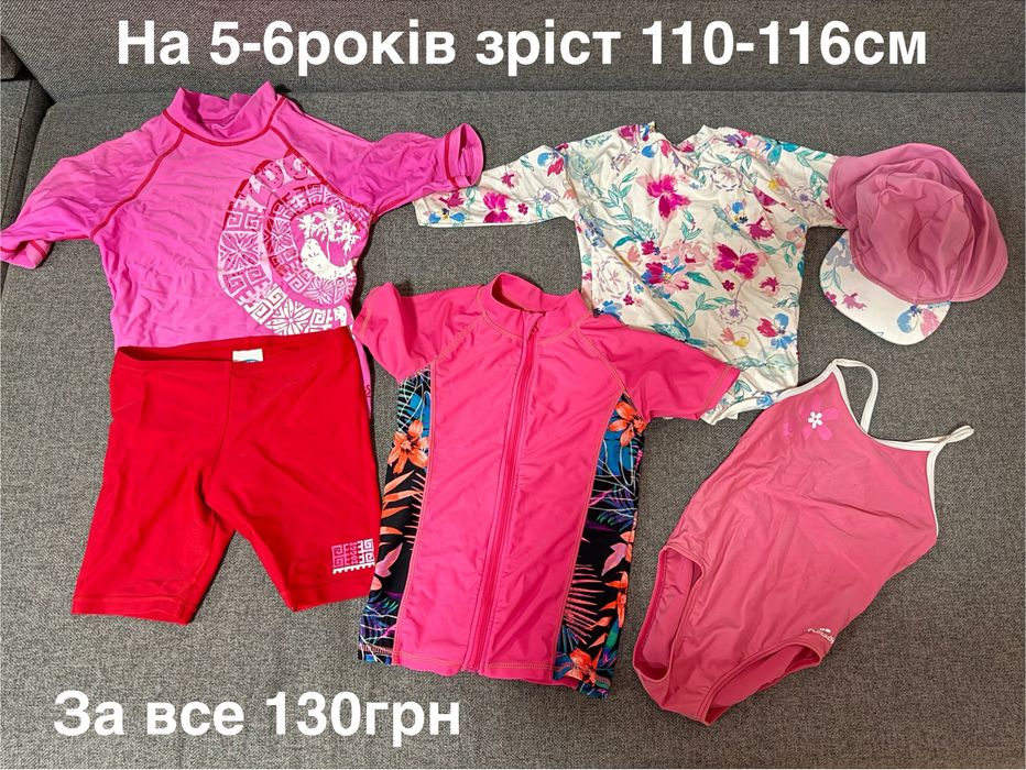 Купальник, надувний круг, коралки