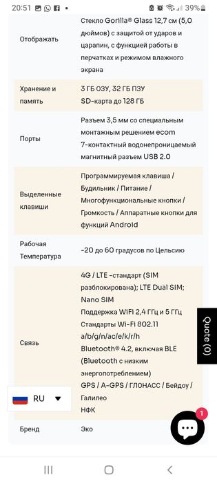 Продам телефон ECOM