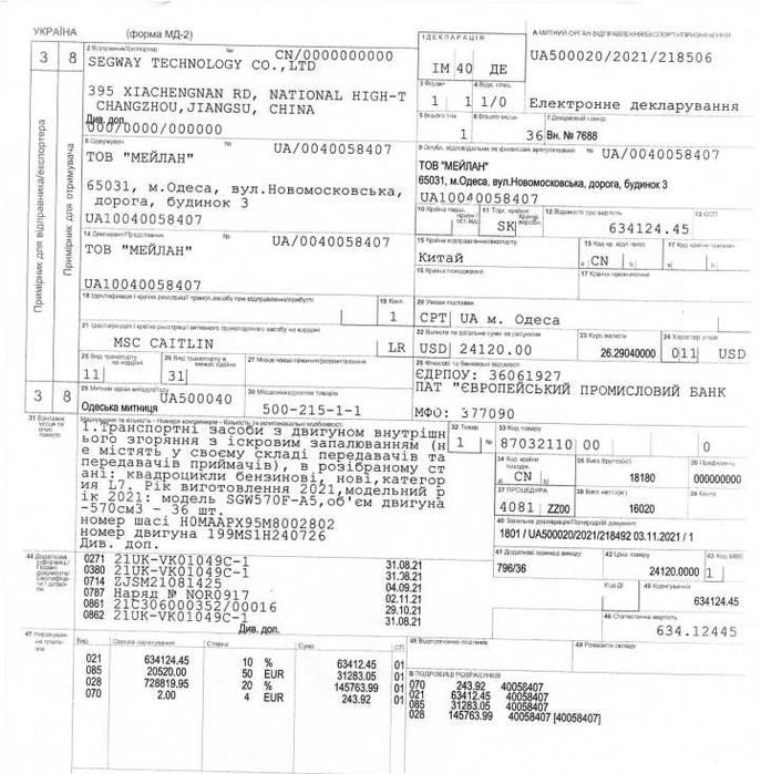 Квадроцикл Segway Snarler AT6L FULL, 3700 км