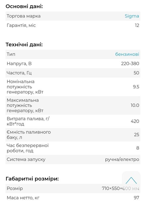 Генератор 10.0квт, бензин SIGMA 5710531, 230/380вт, Мідь, електро.