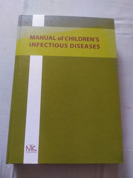 О. Федорців, И. Горішна, Г. Павлишин, И. М. Горішний. Дитячие инфекционные болезни