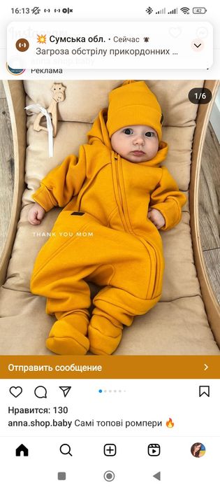 Костюмчик+шапочка+пінетки!!!