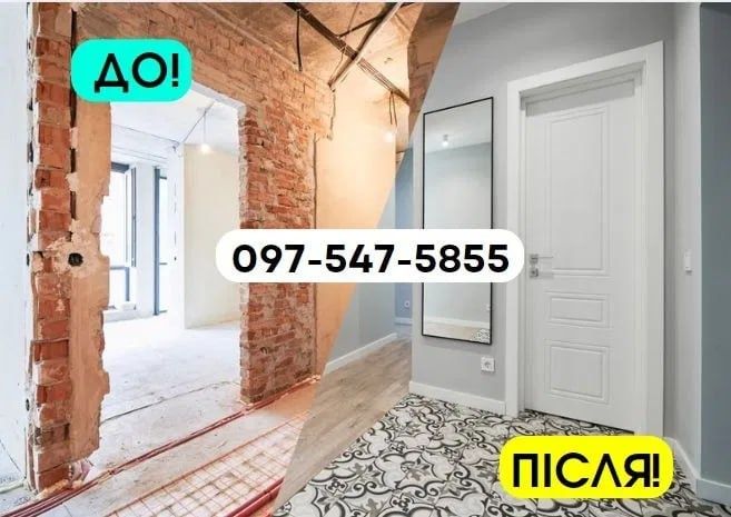 Ремонт квартир: Шпаклювання/ фарбування/ штукатурка недорого та якісно