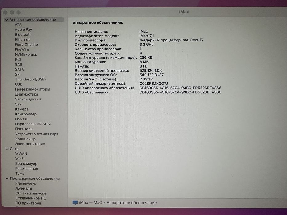 Imac 27 2015.