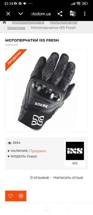 Моторукавиці IXS шкіряні