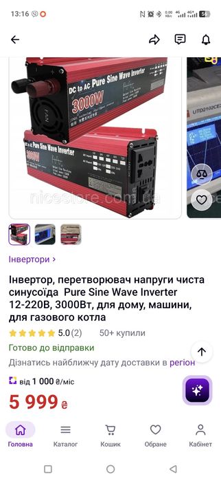 Інвертор перетворювач напруги