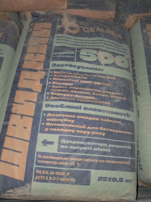 Портландцемент здолбуновский ПЦІІ 500 дикергофф, Цемент М-500 ДО,  ОПТ