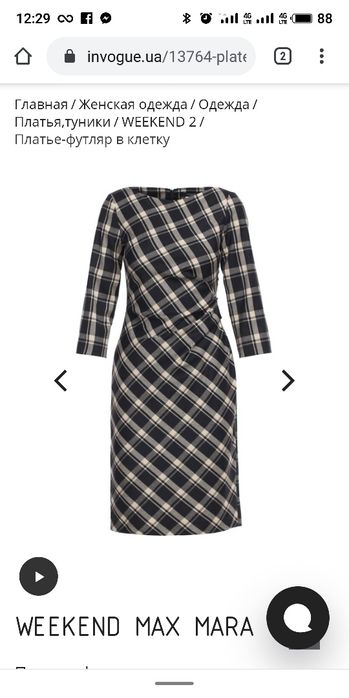 Плаття "MaxMara"